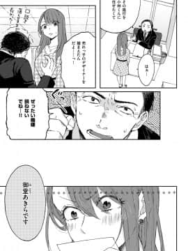 (成年コミック) [雑誌] COMIC ExE (コミック エグゼ) 12 [DL版_638