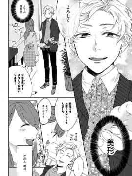 (成年コミック) [雑誌] COMIC ExE (コミック エグゼ) 12 [DL版_639