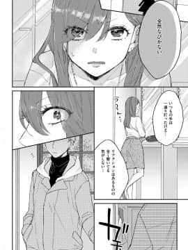 (成年コミック) [雑誌] COMIC ExE (コミック エグゼ) 12 [DL版_641