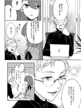 (成年コミック) [雑誌] COMIC ExE (コミック エグゼ) 12 [DL版_643