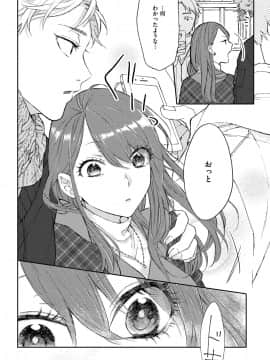 (成年コミック) [雑誌] COMIC ExE (コミック エグゼ) 12 [DL版_645
