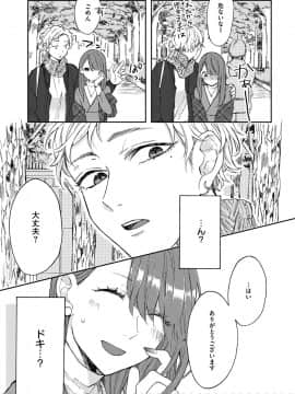 (成年コミック) [雑誌] COMIC ExE (コミック エグゼ) 12 [DL版_646