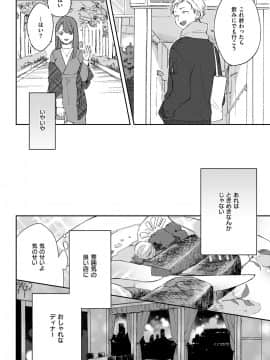 (成年コミック) [雑誌] COMIC ExE (コミック エグゼ) 12 [DL版_647
