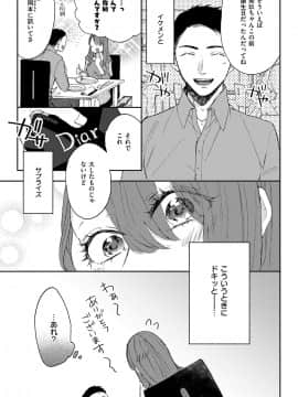 (成年コミック) [雑誌] COMIC ExE (コミック エグゼ) 12 [DL版_648