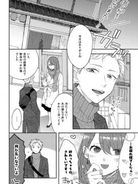 (成年コミック) [雑誌] COMIC ExE (コミック エグゼ) 12 [DL版_649