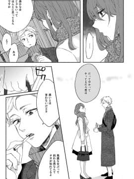 (成年コミック) [雑誌] COMIC ExE (コミック エグゼ) 12 [DL版_650