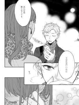 (成年コミック) [雑誌] COMIC ExE (コミック エグゼ) 12 [DL版_651