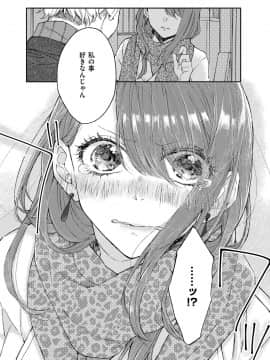 (成年コミック) [雑誌] COMIC ExE (コミック エグゼ) 12 [DL版_654