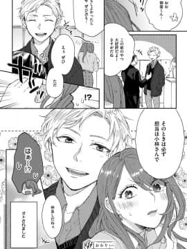 (成年コミック) [雑誌] COMIC ExE (コミック エグゼ) 12 [DL版_657