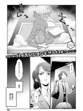 (成年コミック) [雑誌] COMIC ExE (コミック エグゼ) 12 [DL版_658