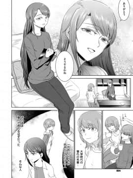 (成年コミック) [雑誌] COMIC ExE (コミック エグゼ) 12 [DL版_661