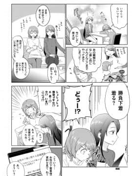 (成年コミック) [雑誌] COMIC ExE (コミック エグゼ) 12 [DL版_663
