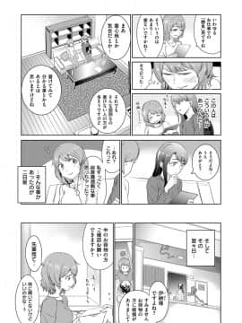 (成年コミック) [雑誌] COMIC ExE (コミック エグゼ) 12 [DL版_664