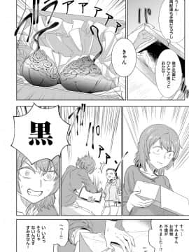 (成年コミック) [雑誌] COMIC ExE (コミック エグゼ) 12 [DL版_665