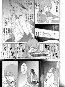 (成年コミック) [雑誌] COMIC ExE (コミック エグゼ) 12 [DL版_666