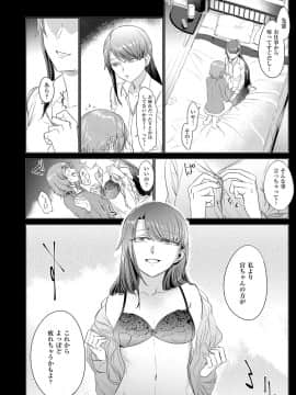 (成年コミック) [雑誌] COMIC ExE (コミック エグゼ) 12 [DL版_667