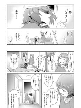 (成年コミック) [雑誌] COMIC ExE (コミック エグゼ) 12 [DL版_669