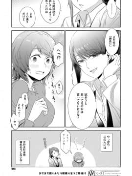 (成年コミック) [雑誌] COMIC ExE (コミック エグゼ) 12 [DL版_670