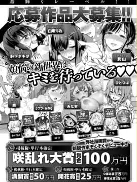 (成年コミック) [雑誌] COMIC ExE (コミック エグゼ) 12 [DL版_671