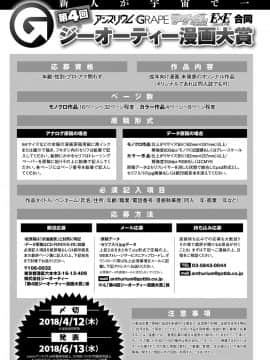 (成年コミック) [雑誌] COMIC ExE (コミック エグゼ) 12 [DL版_672