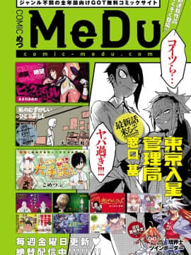 (成年コミック) [雑誌] COMIC アンスリウム 2018年5月号 [DL版_013