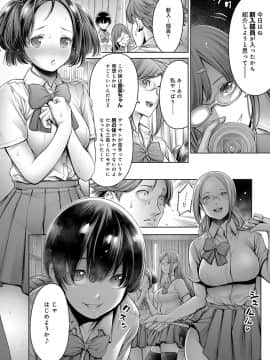 (成年コミック) [雑誌] COMIC アンスリウム 2018年5月号 [DL版_023
