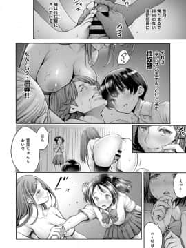 (成年コミック) [雑誌] COMIC アンスリウム 2018年5月号 [DL版_025