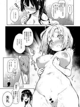 (成年コミック) [雑誌] COMIC アンスリウム 2018年5月号 [DL版_044