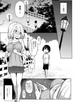 (成年コミック) [雑誌] COMIC アンスリウム 2018年5月号 [DL版_046