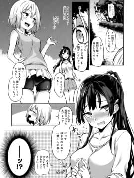 (成年コミック) [雑誌] COMIC アンスリウム 2018年5月号 [DL版_048