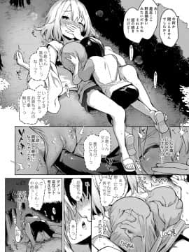 (成年コミック) [雑誌] COMIC アンスリウム 2018年5月号 [DL版_051