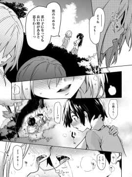 (成年コミック) [雑誌] COMIC アンスリウム 2018年5月号 [DL版_052