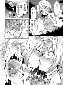 (成年コミック) [雑誌] COMIC アンスリウム 2018年5月号 [DL版_057