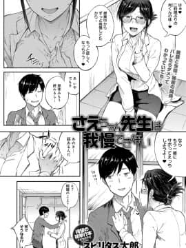 (成年コミック) [雑誌] COMIC アンスリウム 2018年5月号 [DL版_063