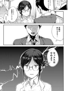(成年コミック) [雑誌] COMIC アンスリウム 2018年5月号 [DL版_064
