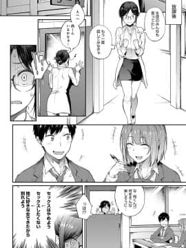(成年コミック) [雑誌] COMIC アンスリウム 2018年5月号 [DL版_067