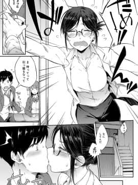 (成年コミック) [雑誌] COMIC アンスリウム 2018年5月号 [DL版_068