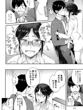 (成年コミック) [雑誌] COMIC アンスリウム 2018年5月号 [DL版_069