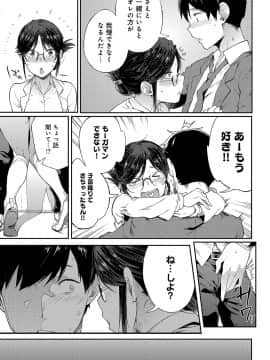 (成年コミック) [雑誌] COMIC アンスリウム 2018年5月号 [DL版_070