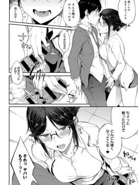 (成年コミック) [雑誌] COMIC アンスリウム 2018年5月号 [DL版_071