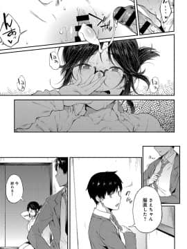 (成年コミック) [雑誌] COMIC アンスリウム 2018年5月号 [DL版_080