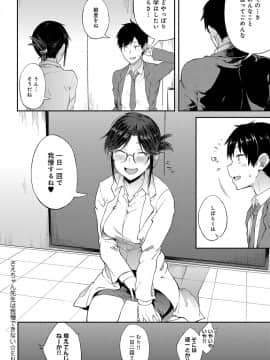 (成年コミック) [雑誌] COMIC アンスリウム 2018年5月号 [DL版_081