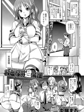 (成年コミック) [雑誌] COMIC アンスリウム 2018年5月号 [DL版_082