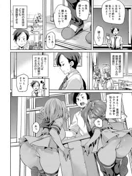 (成年コミック) [雑誌] COMIC アンスリウム 2018年5月号 [DL版_083