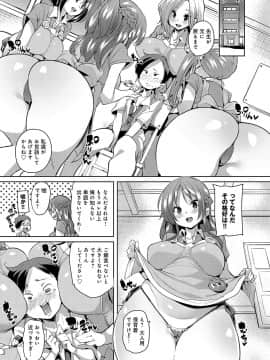 (成年コミック) [雑誌] COMIC アンスリウム 2018年5月号 [DL版_086