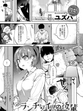 (成年コミック) [雑誌] COMIC アンスリウム 2018年5月号 [DL版_108