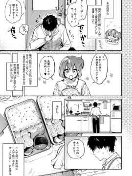 (成年コミック) [雑誌] COMIC アンスリウム 2018年5月号 [DL版_110