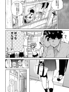 (成年コミック) [雑誌] COMIC アンスリウム 2018年5月号 [DL版_111