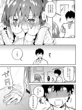 (成年コミック) [雑誌] COMIC アンスリウム 2018年5月号 [DL版_114