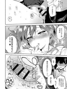(成年コミック) [雑誌] COMIC アンスリウム 2018年5月号 [DL版_121
